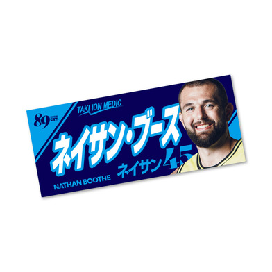 MyPLAYERフォトタオル 2025-26